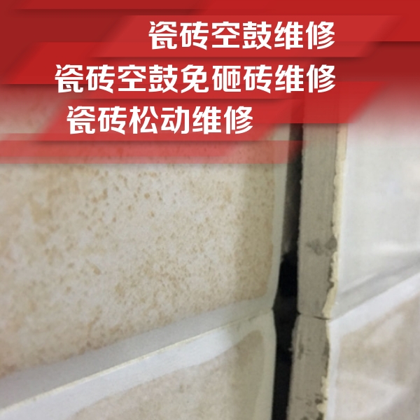 广西瓷砖空鼓维修公司分享瓷砖胶薄贴法的具体操作步骤